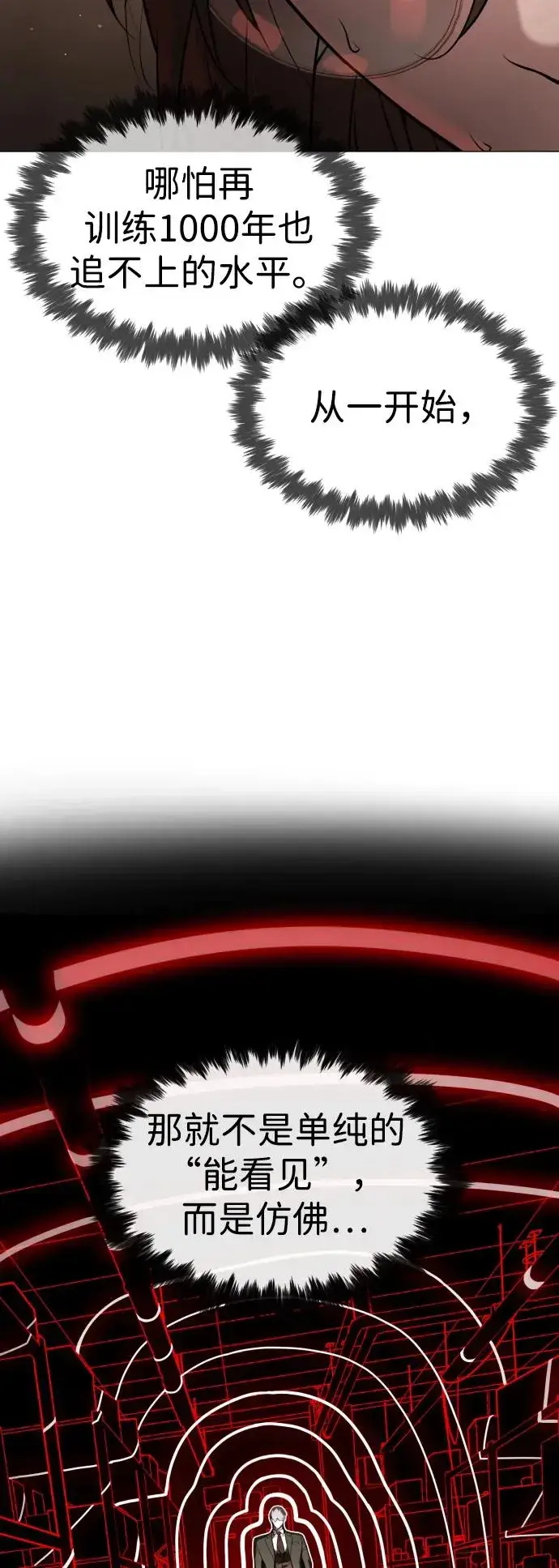 漫画《杀手巴德罗》[第42话] 超越人类，阿里佩德第46张图