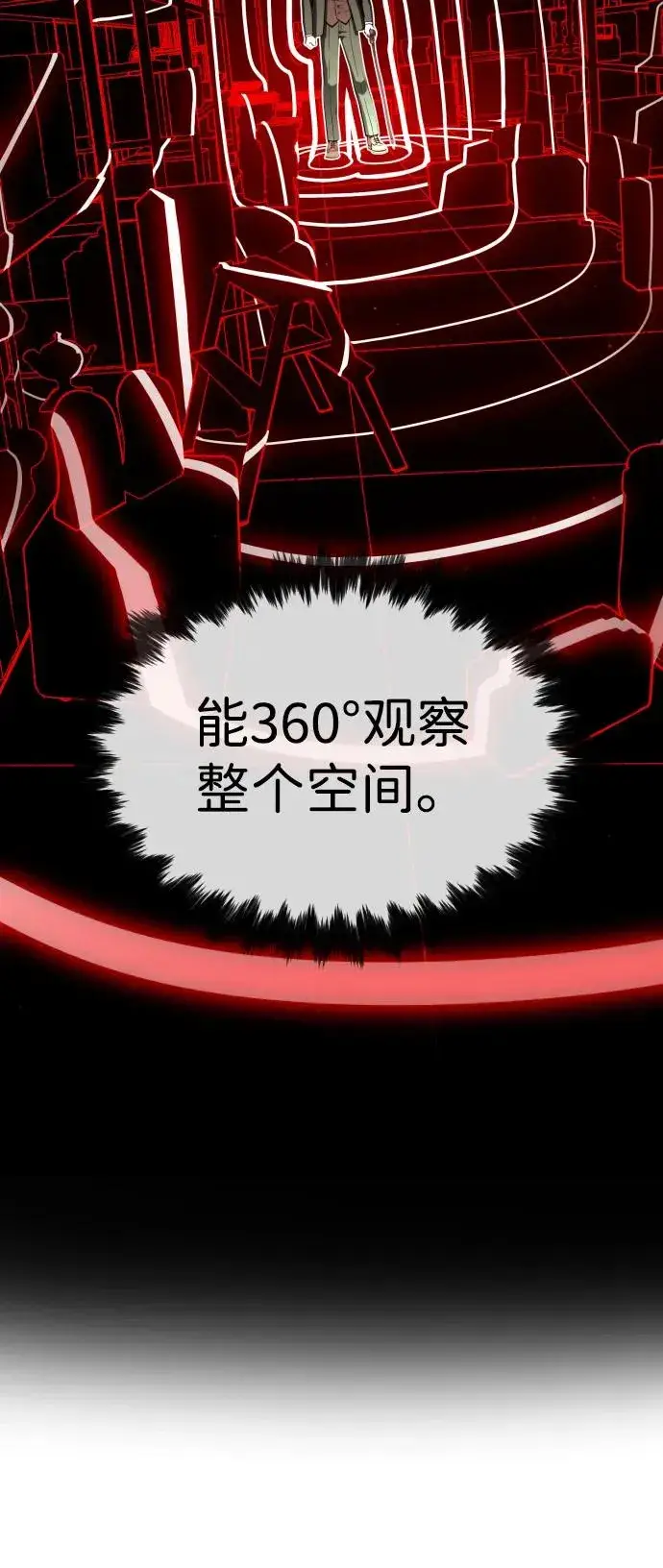 漫画《杀手巴德罗》[第42话] 超越人类，阿里佩德第47张图