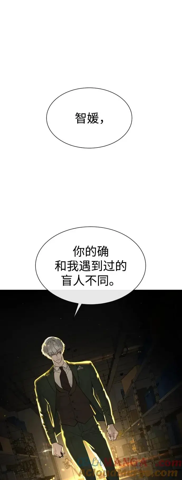 漫画《杀手巴德罗》[第42话] 超越人类，阿里佩德第49张图