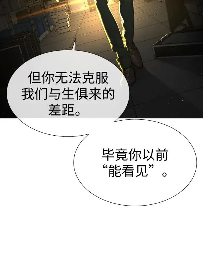 漫画《杀手巴德罗》[第42话] 超越人类，阿里佩德第50张图