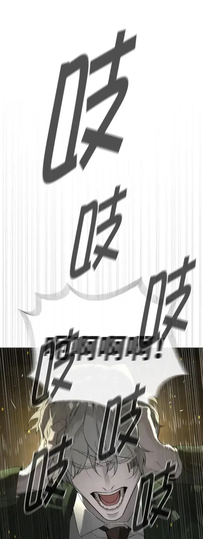 漫画《杀手巴德罗》[第42话] 超越人类，阿里佩德第51张图
