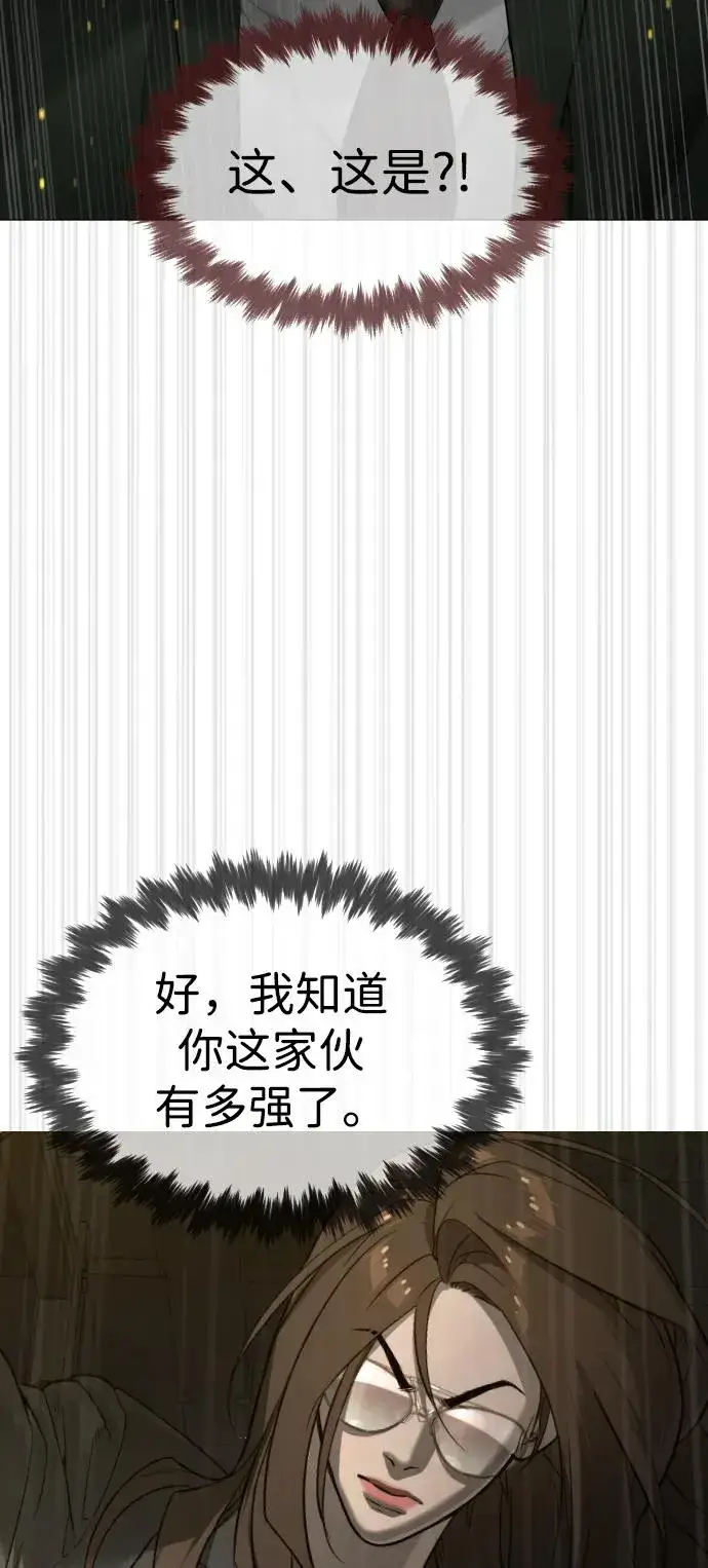 漫画《杀手巴德罗》[第42话] 超越人类，阿里佩德第52张图