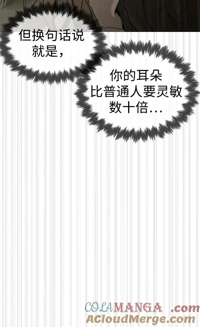 漫画《杀手巴德罗》[第42话] 超越人类，阿里佩德第53张图