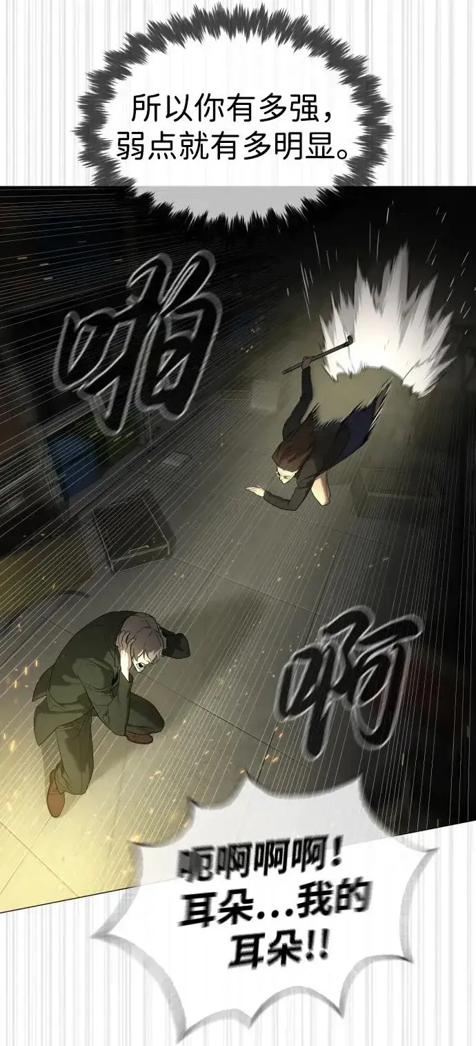 漫画《杀手巴德罗》[第42话] 超越人类，阿里佩德第56张图
