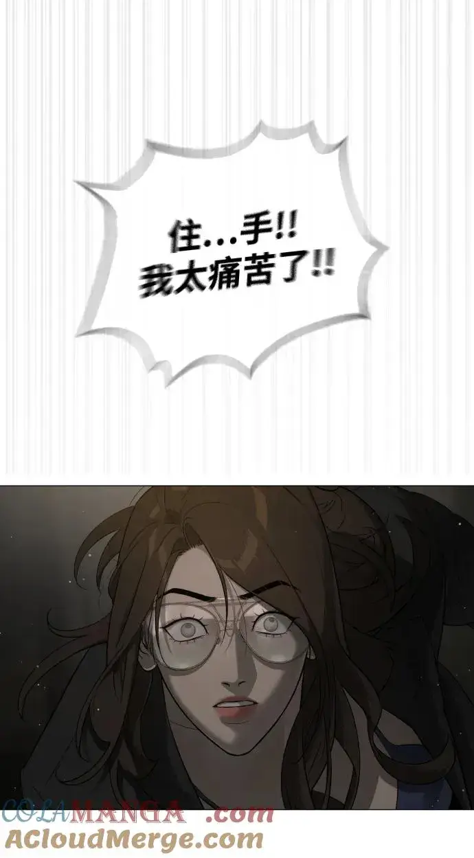 漫画《杀手巴德罗》[第42话] 超越人类，阿里佩德第57张图