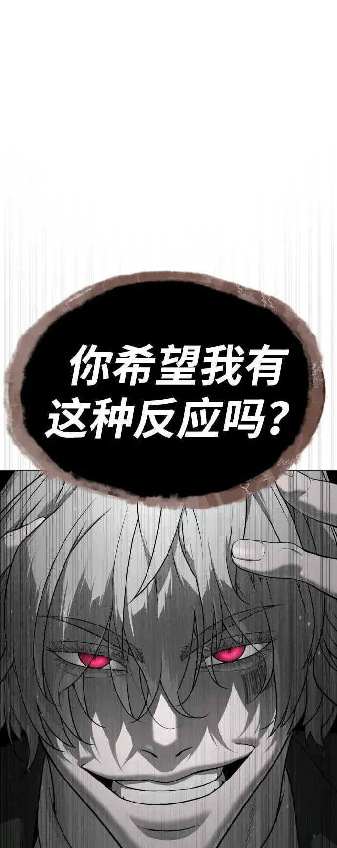 漫画《杀手巴德罗》[第42话] 超越人类，阿里佩德第58张图