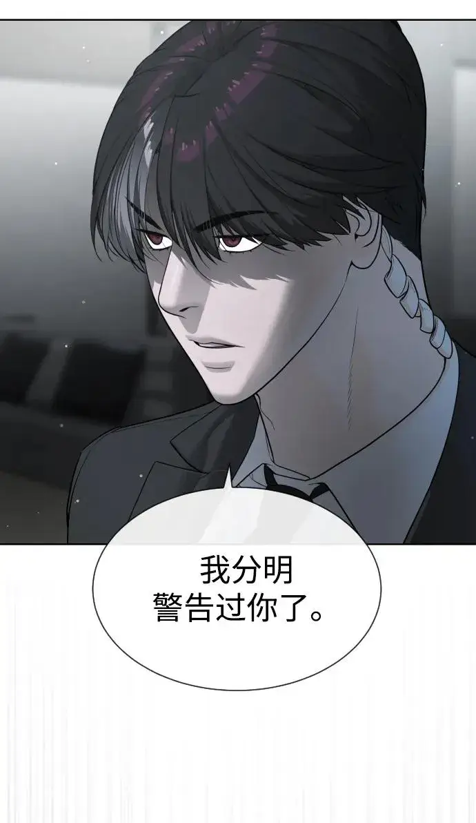 漫画《杀手巴德罗》[第42话] 超越人类，阿里佩德第6张图