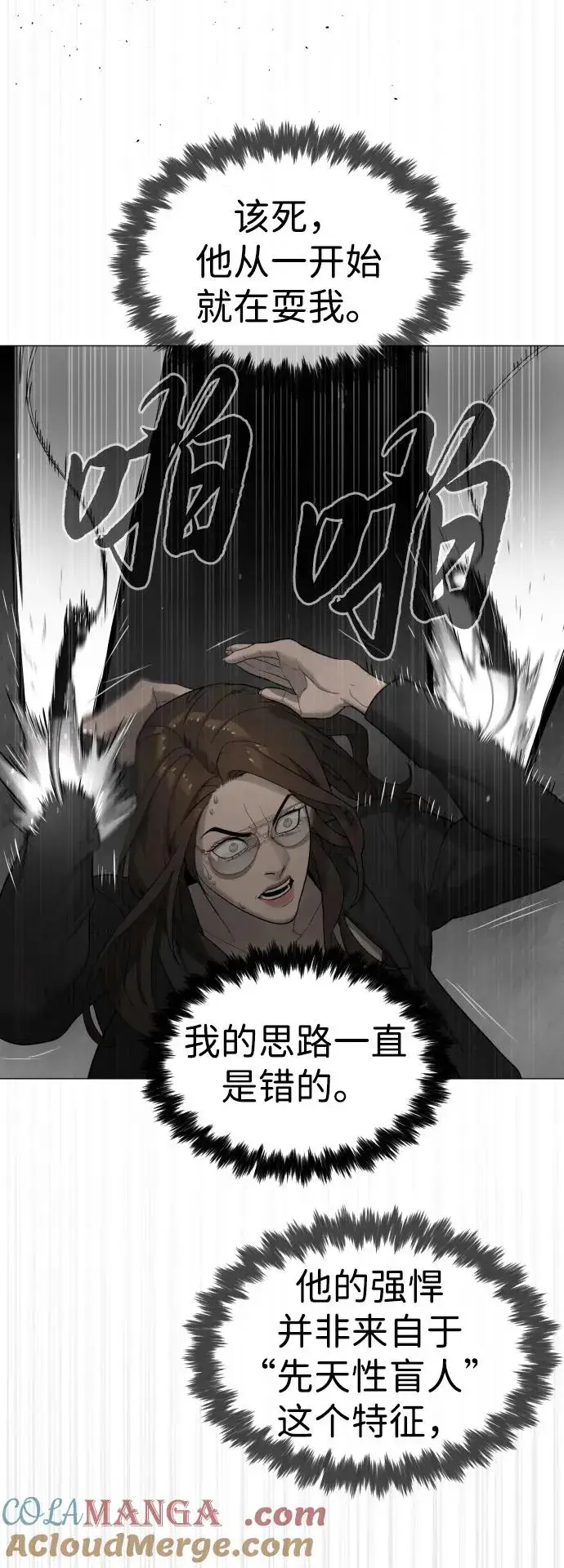 漫画《杀手巴德罗》[第42话] 超越人类，阿里佩德第61张图