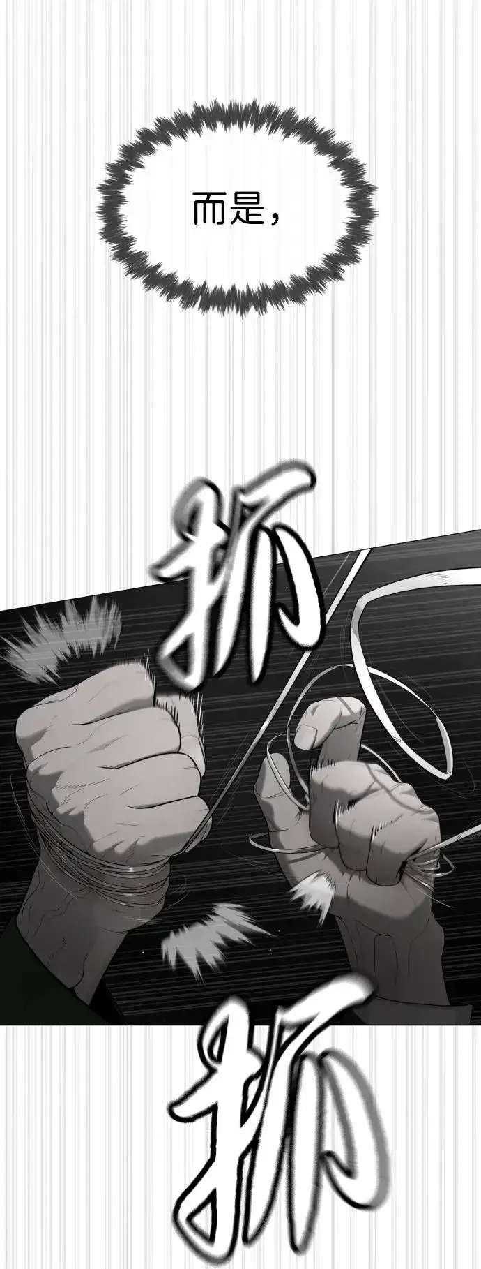 漫画《杀手巴德罗》[第42话] 超越人类，阿里佩德第62张图