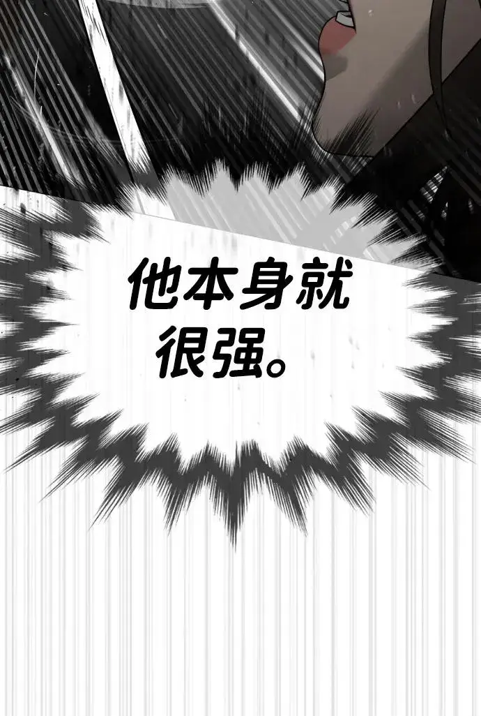 漫画《杀手巴德罗》[第42话] 超越人类，阿里佩德第64张图