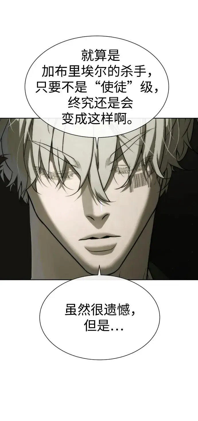 漫画《杀手巴德罗》[第42话] 超越人类，阿里佩德第67张图