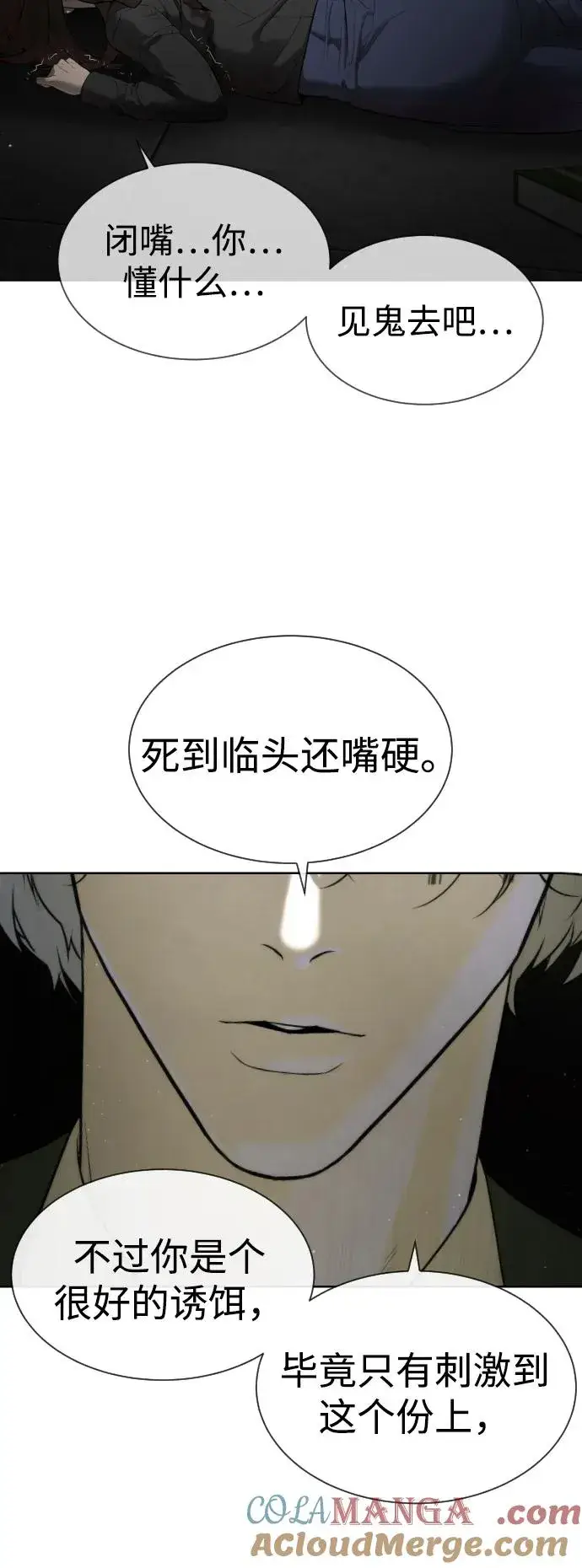 漫画《杀手巴德罗》[第42话] 超越人类，阿里佩德第69张图