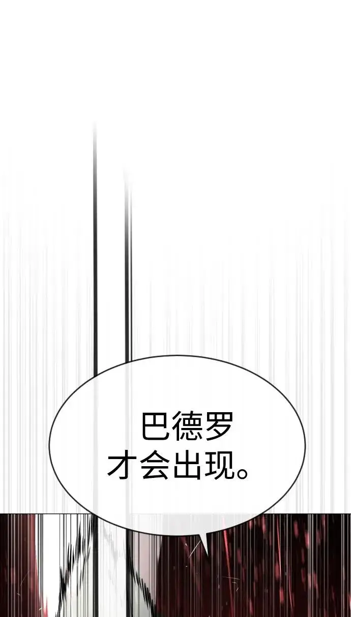 漫画《杀手巴德罗》[第42话] 超越人类，阿里佩德第70张图