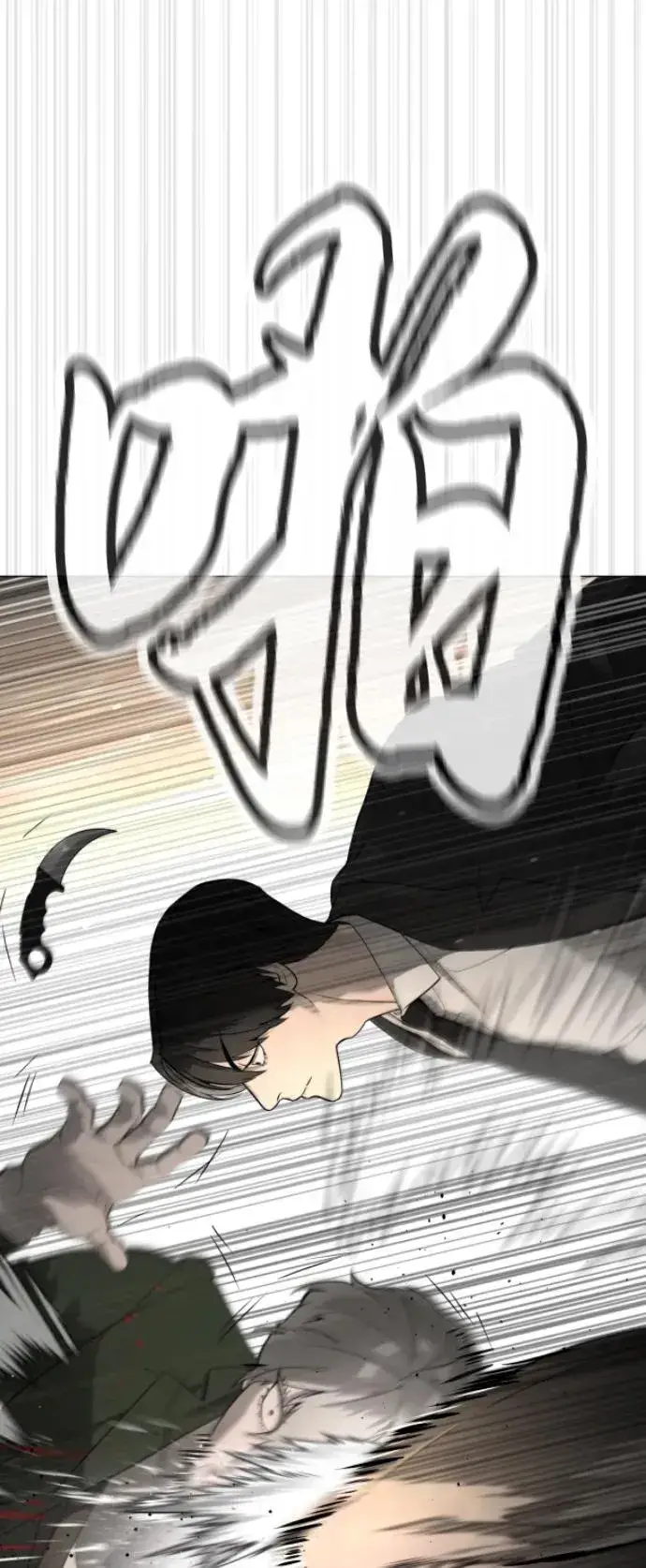 漫画《杀手巴德罗》[第42话] 超越人类，阿里佩德第72张图