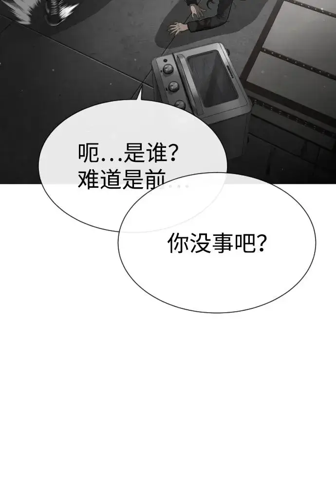 漫画《杀手巴德罗》[第42话] 超越人类，阿里佩德第78张图