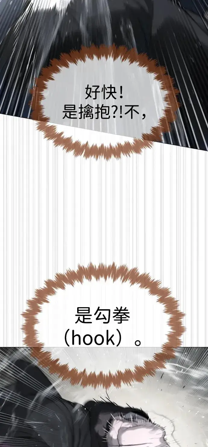漫画《杀手巴德罗》[第42话] 超越人类，阿里佩德第8张图