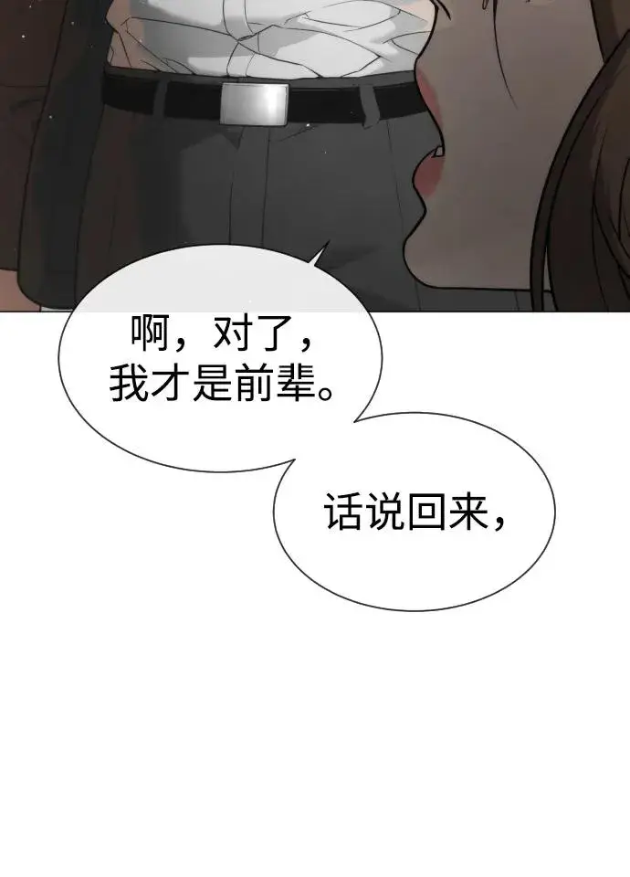 漫画《杀手巴德罗》[第42话] 超越人类，阿里佩德第80张图