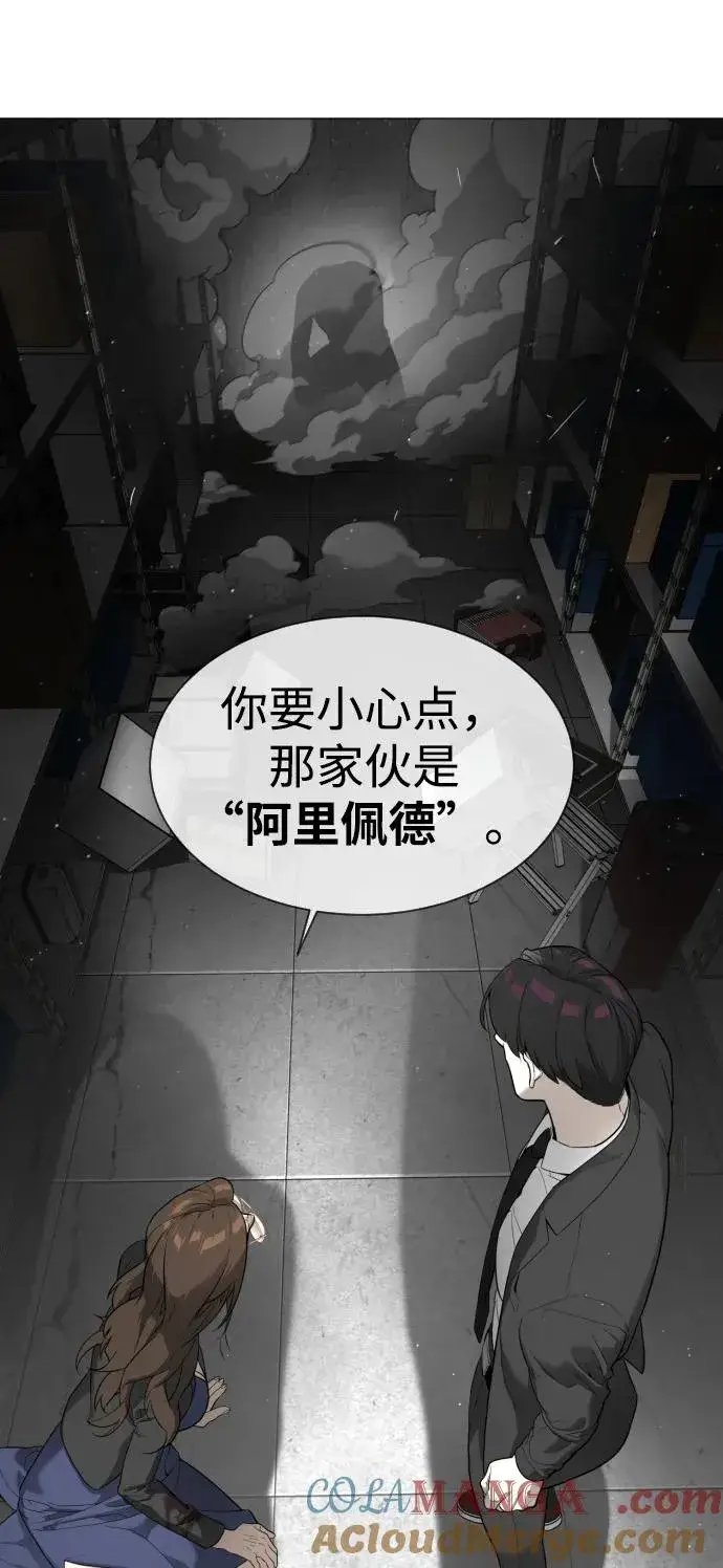 漫画《杀手巴德罗》[第42话] 超越人类，阿里佩德第81张图