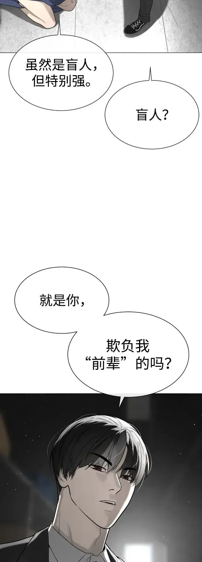 漫画《杀手巴德罗》[第42话] 超越人类，阿里佩德第82张图