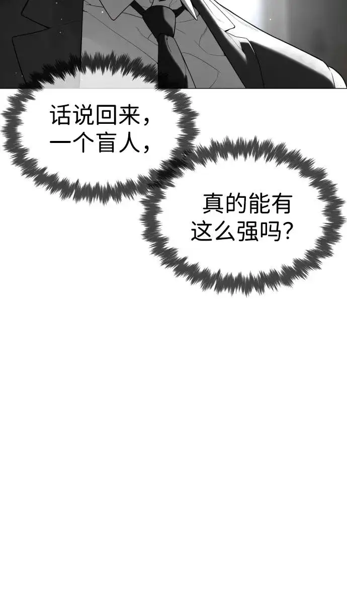 漫画《杀手巴德罗》[第42话] 超越人类，阿里佩德第83张图