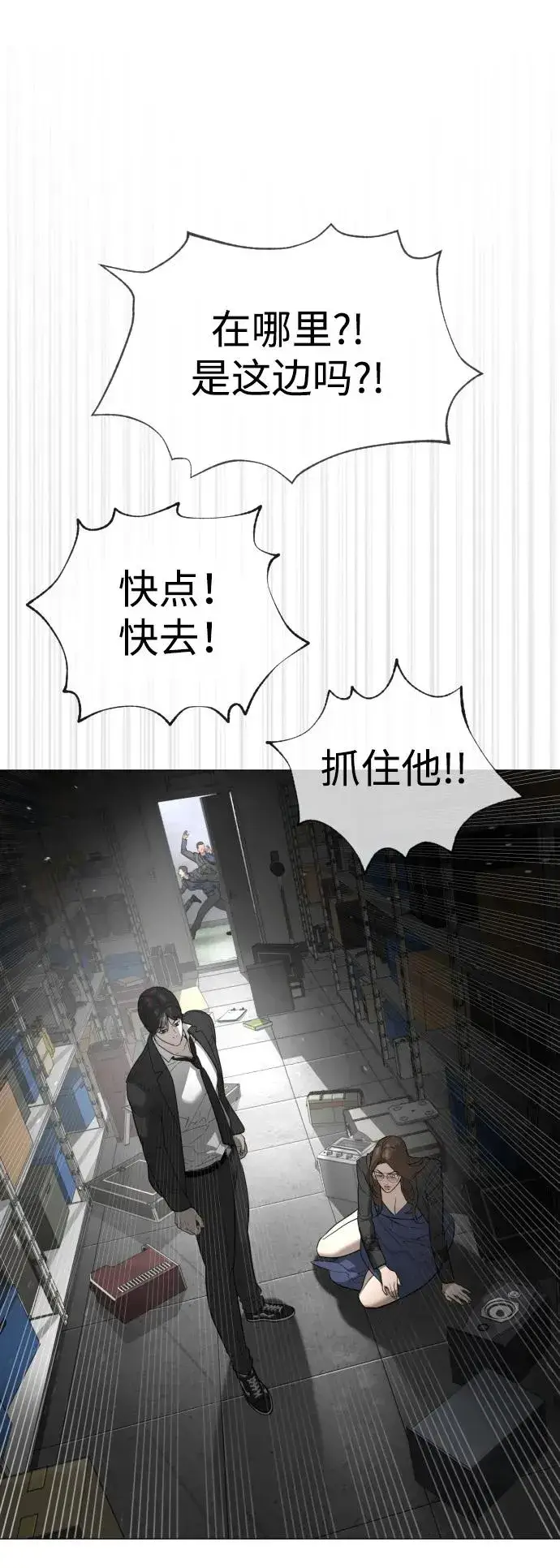 漫画《杀手巴德罗》[第42话] 超越人类，阿里佩德第86张图