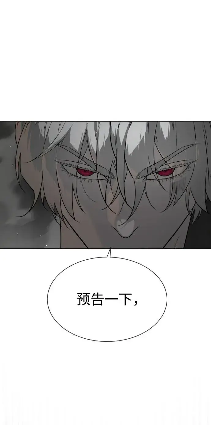 漫画《杀手巴德罗》[第42话] 超越人类，阿里佩德第87张图