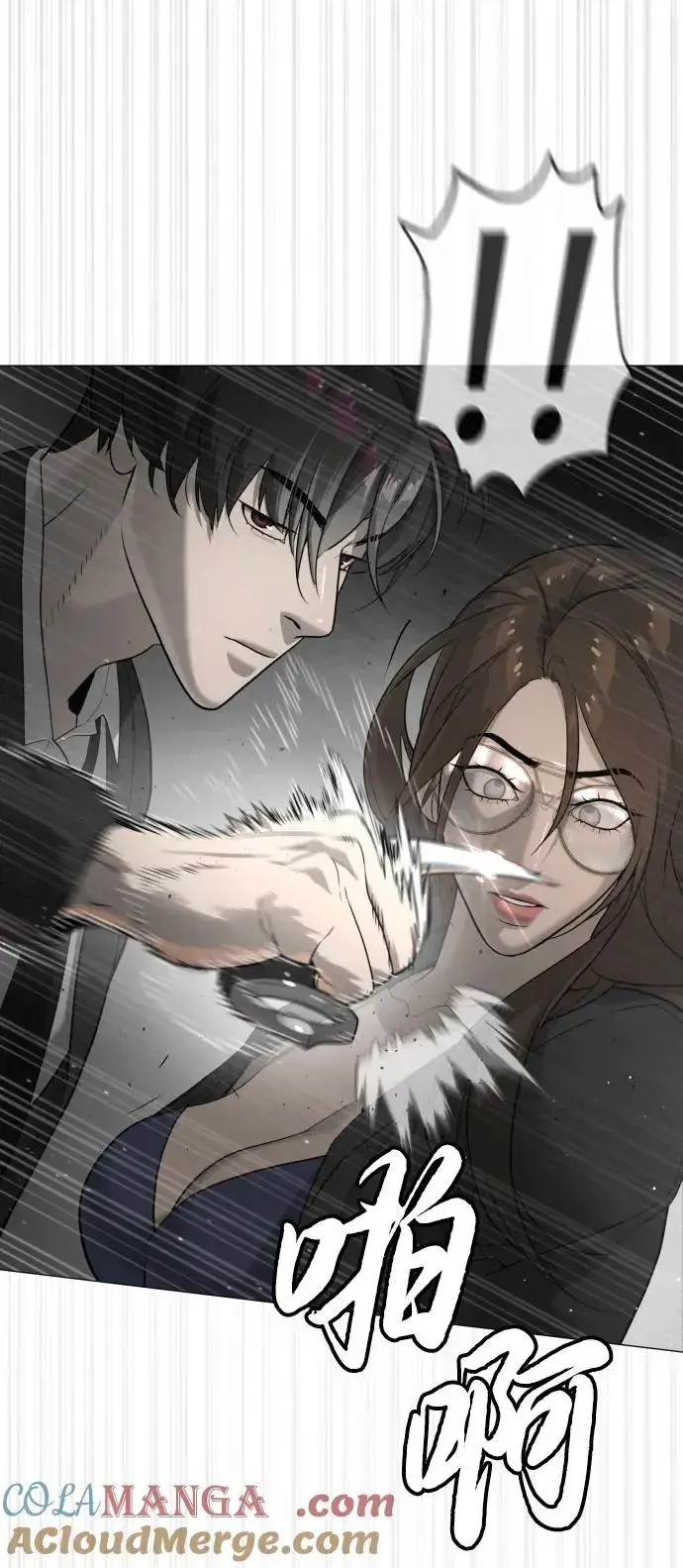漫画《杀手巴德罗》[第42话] 超越人类，阿里佩德第89张图