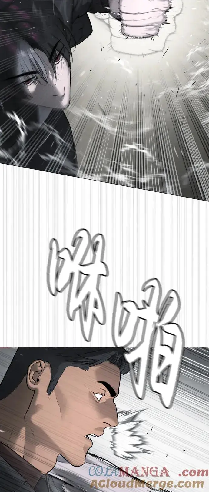漫画《杀手巴德罗》[第42话] 超越人类，阿里佩德第9张图