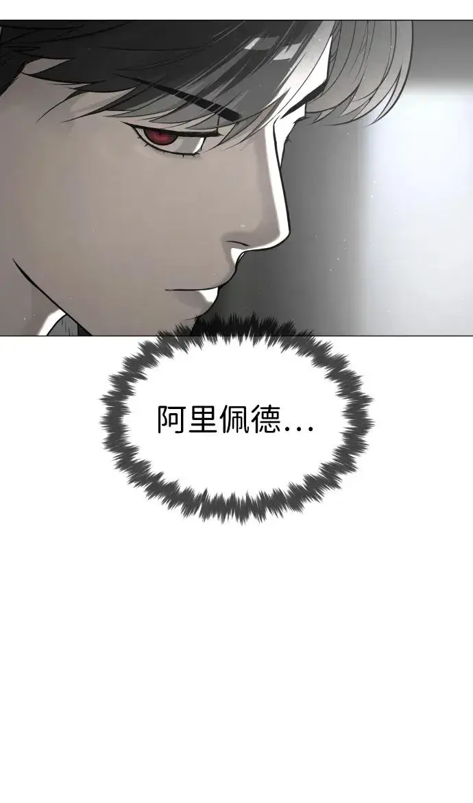 漫画《杀手巴德罗》[第42话] 超越人类，阿里佩德第91张图