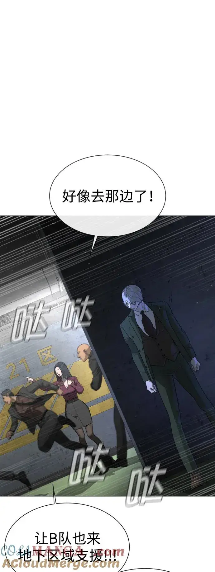 漫画《杀手巴德罗》[第42话] 超越人类，阿里佩德第93张图