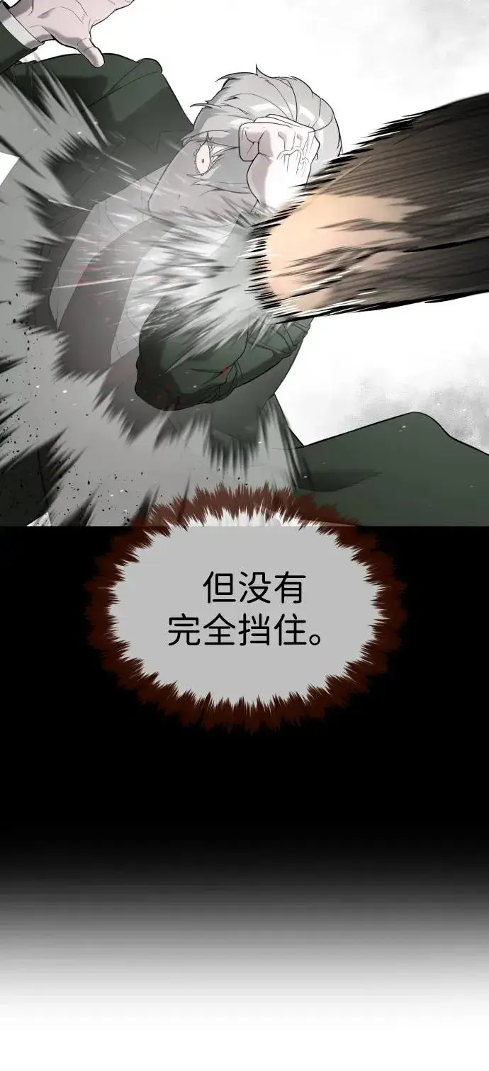 漫画《杀手巴德罗》[第42话] 超越人类，阿里佩德第96张图