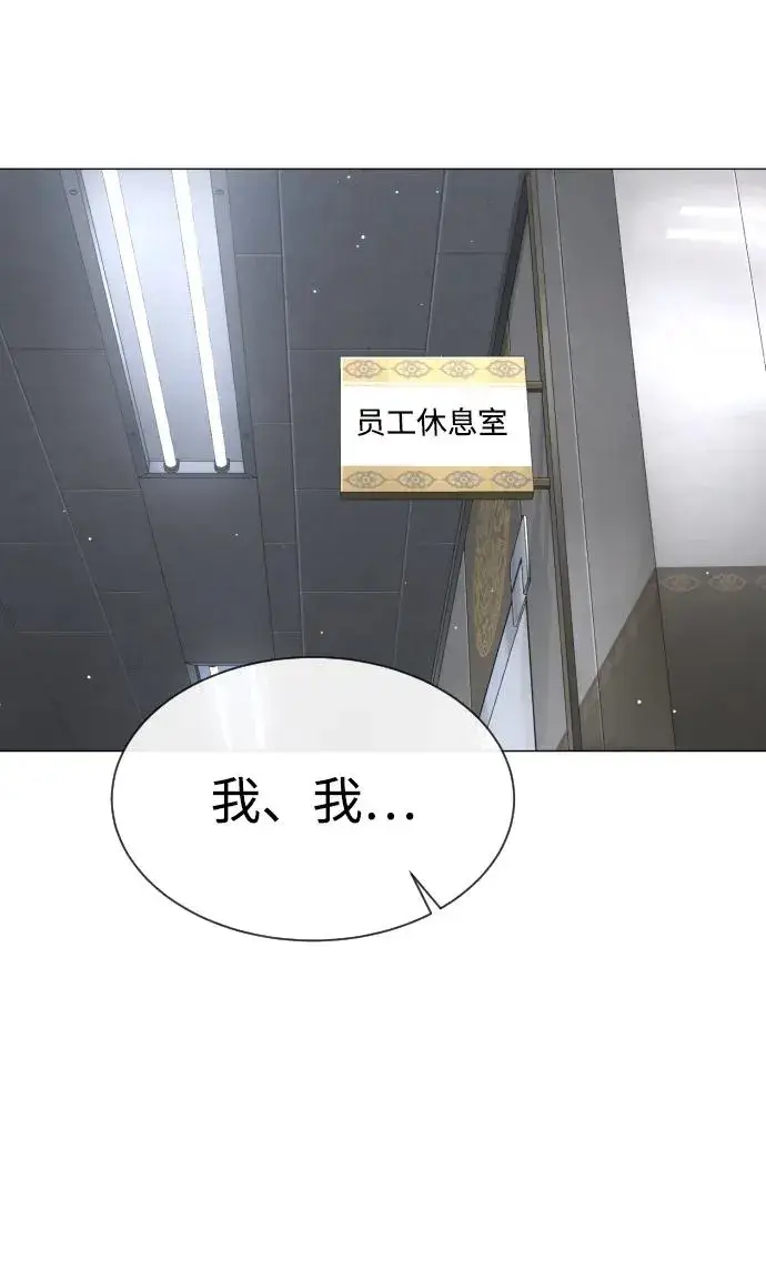 漫画《杀手巴德罗》[第42话] 超越人类，阿里佩德第99张图