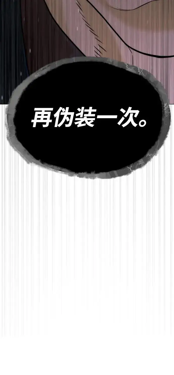 漫画《杀手巴德罗》[第43话] 帮手的真实身份第10张图