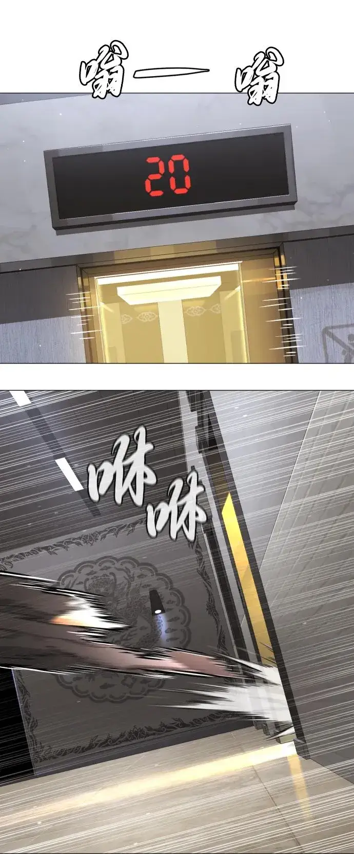 漫画《杀手巴德罗》[第43话] 帮手的真实身份第100张图