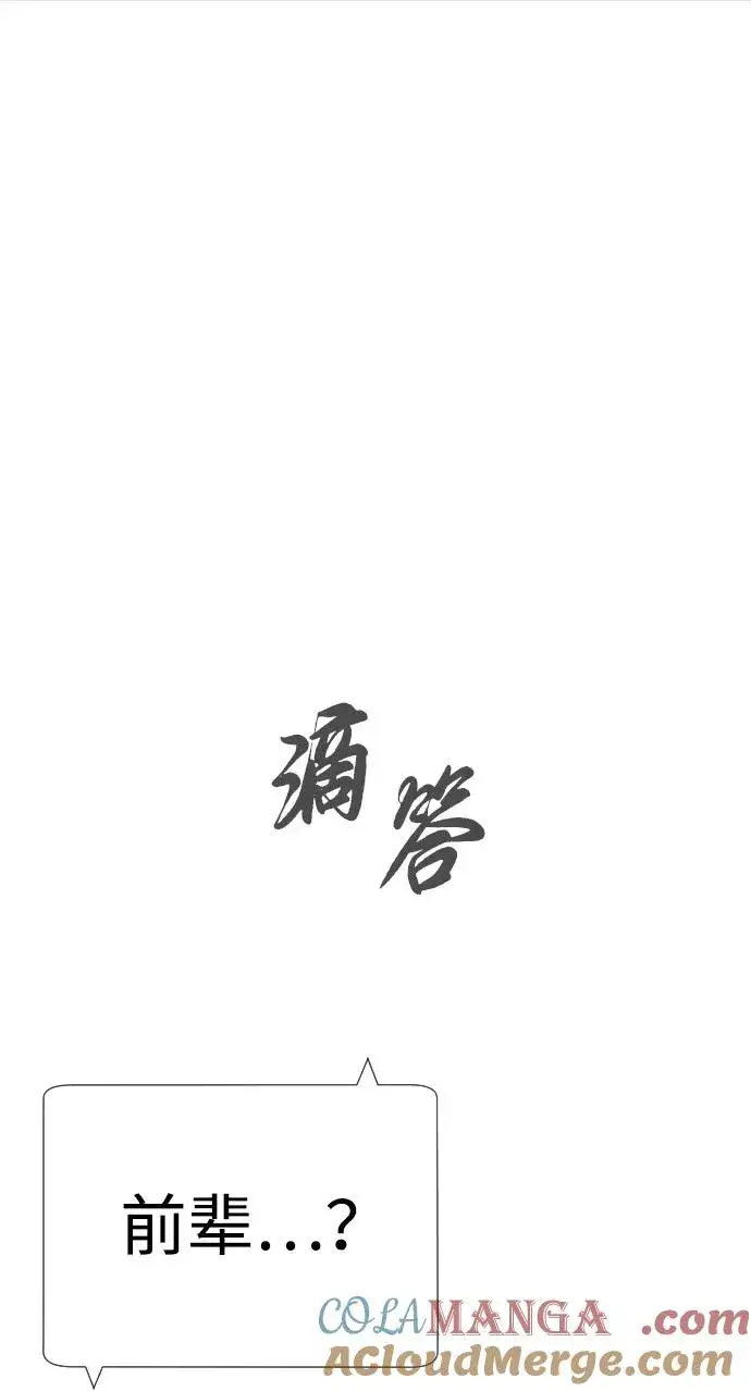 漫画《杀手巴德罗》[第43话] 帮手的真实身份第101张图