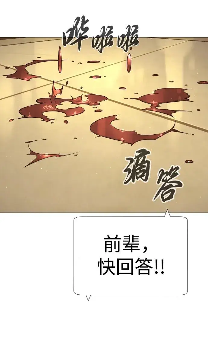 漫画《杀手巴德罗》[第43话] 帮手的真实身份第102张图