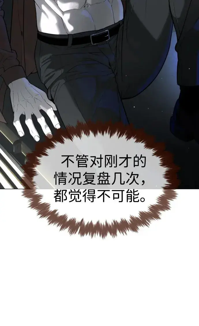 漫画《杀手巴德罗》[第43话] 帮手的真实身份第111张图