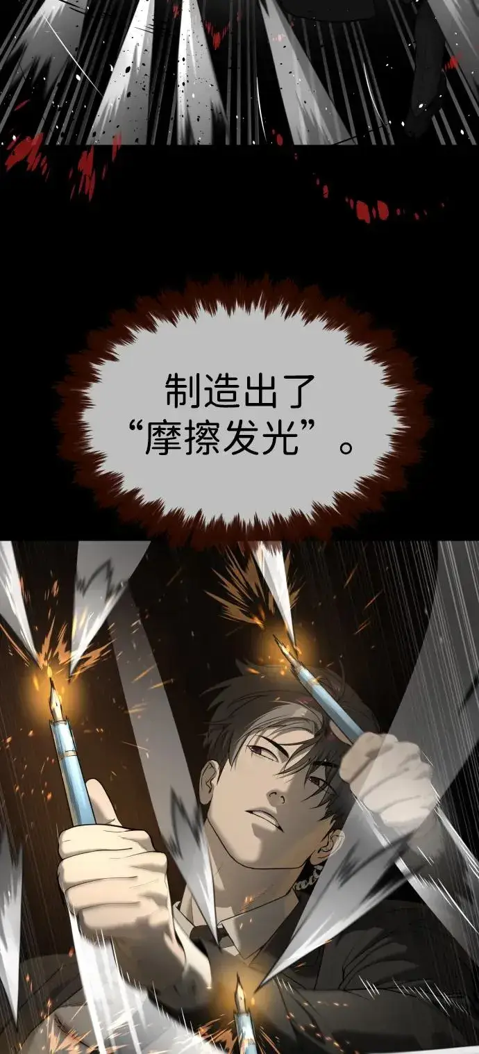 漫画《杀手巴德罗》[第43话] 帮手的真实身份第114张图