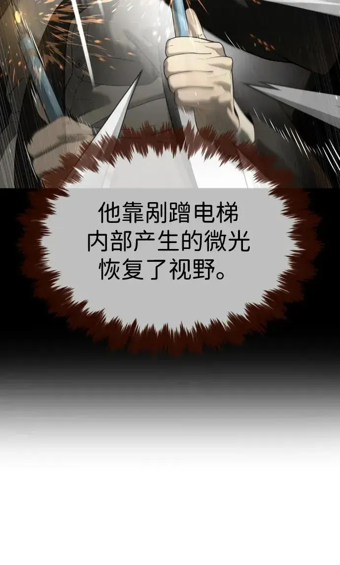 漫画《杀手巴德罗》[第43话] 帮手的真实身份第115张图
