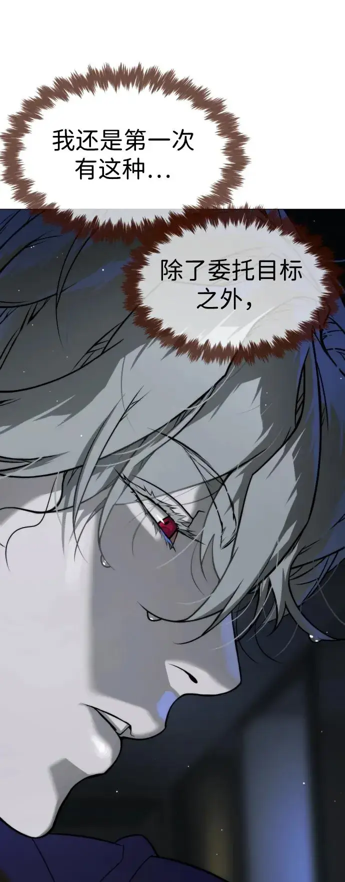 漫画《杀手巴德罗》[第43话] 帮手的真实身份第116张图