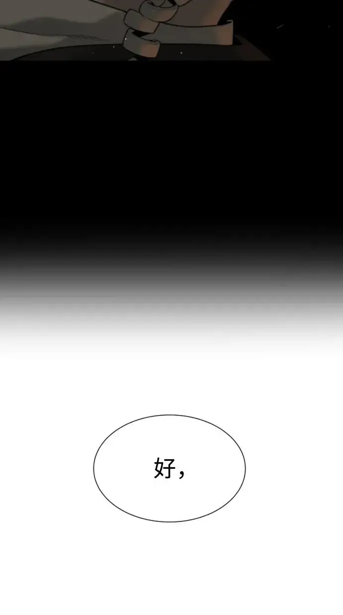 漫画《杀手巴德罗》[第43话] 帮手的真实身份第118张图