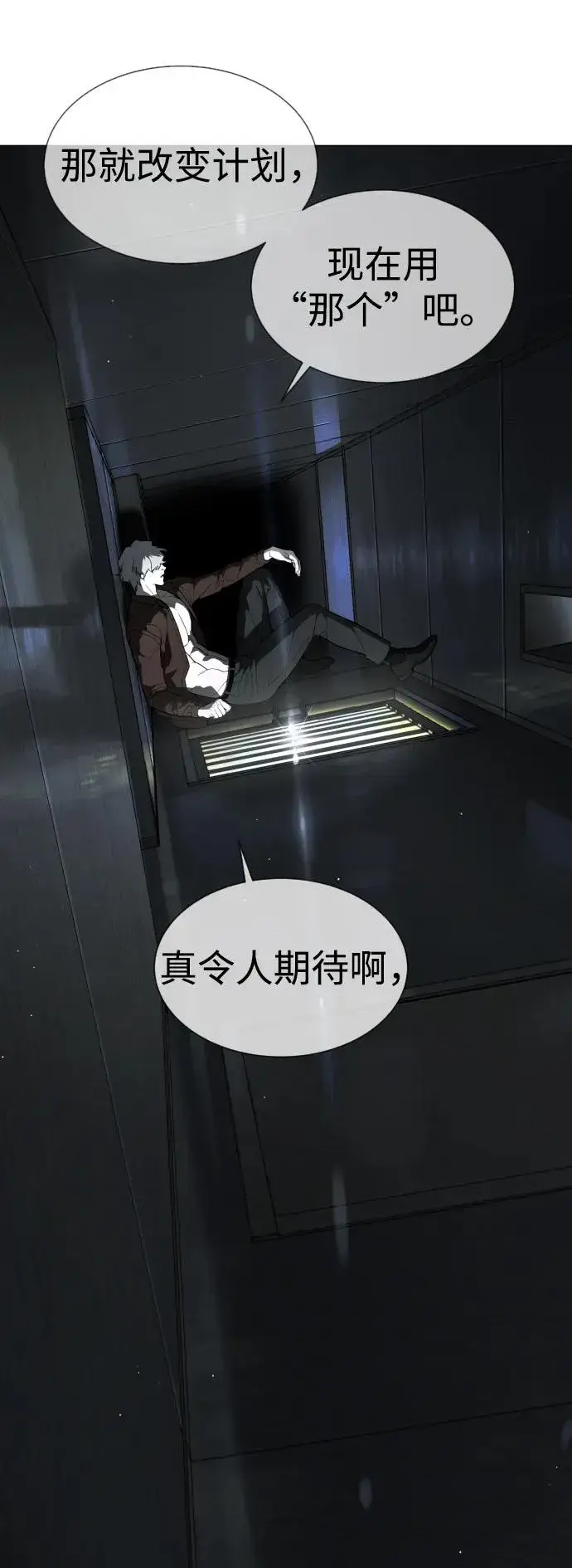 漫画《杀手巴德罗》[第43话] 帮手的真实身份第119张图