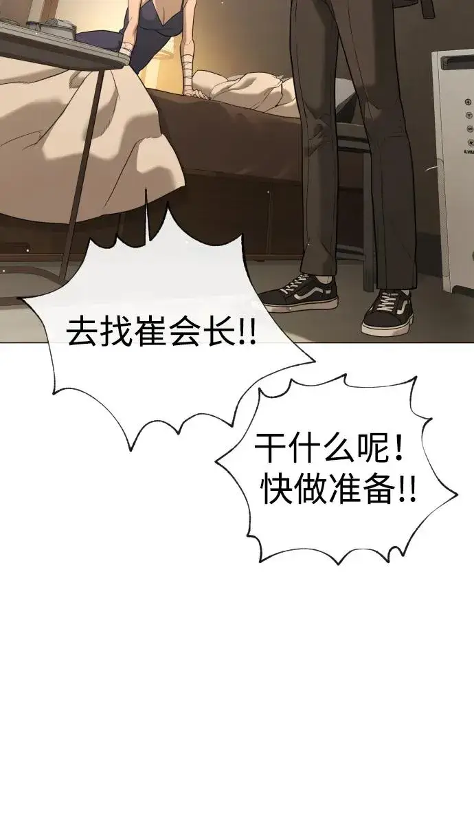 漫画《杀手巴德罗》[第43话] 帮手的真实身份第12张图