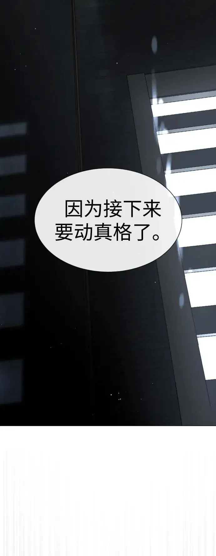 漫画《杀手巴德罗》[第43话] 帮手的真实身份第120张图