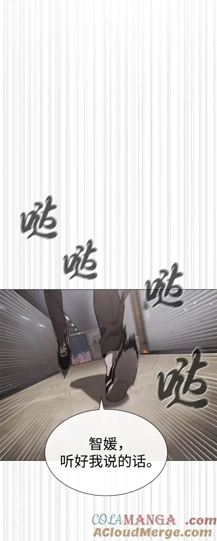 漫画《杀手巴德罗》[第43话] 帮手的真实身份第121张图