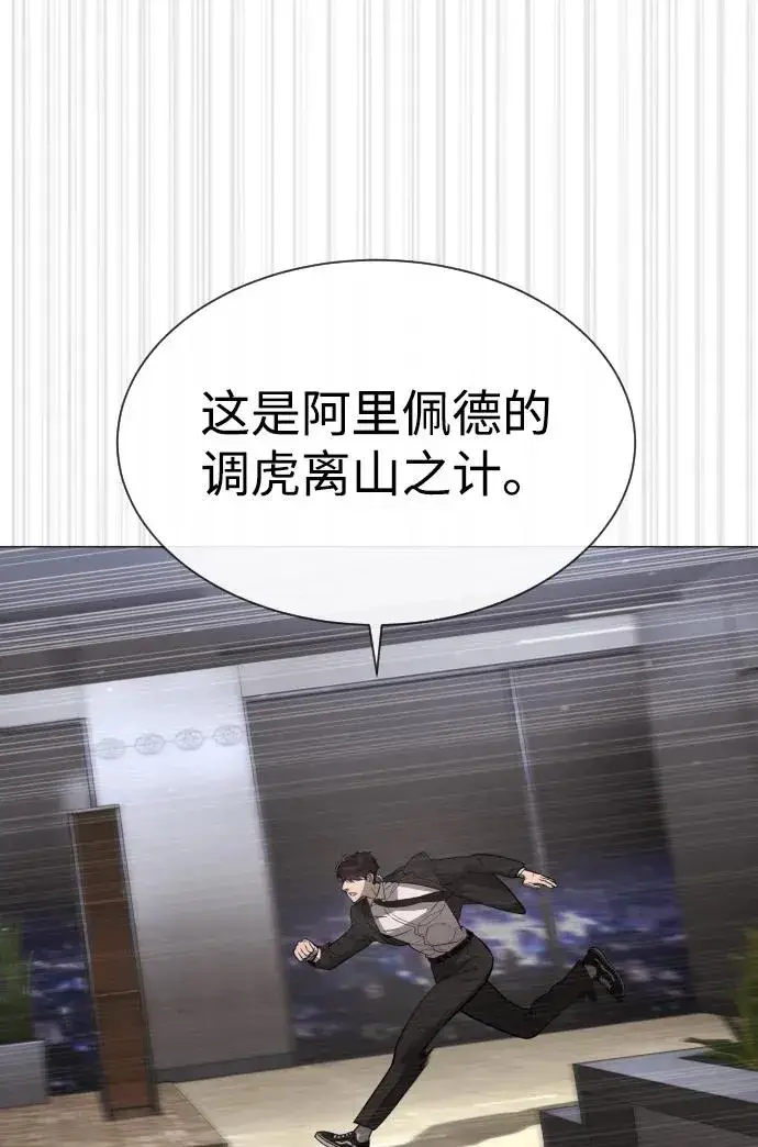漫画《杀手巴德罗》[第43话] 帮手的真实身份第122张图