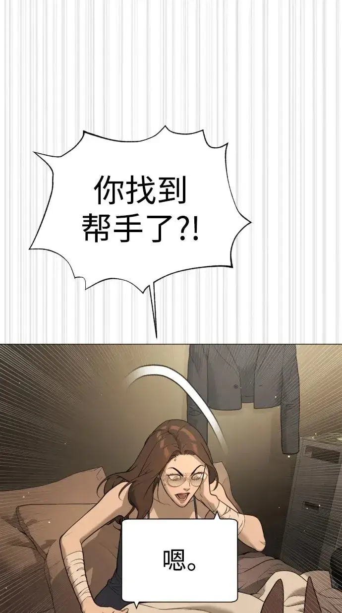 漫画《杀手巴德罗》[第43话] 帮手的真实身份第124张图