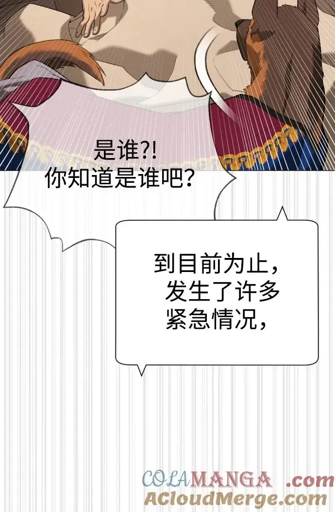 漫画《杀手巴德罗》[第43话] 帮手的真实身份第125张图
