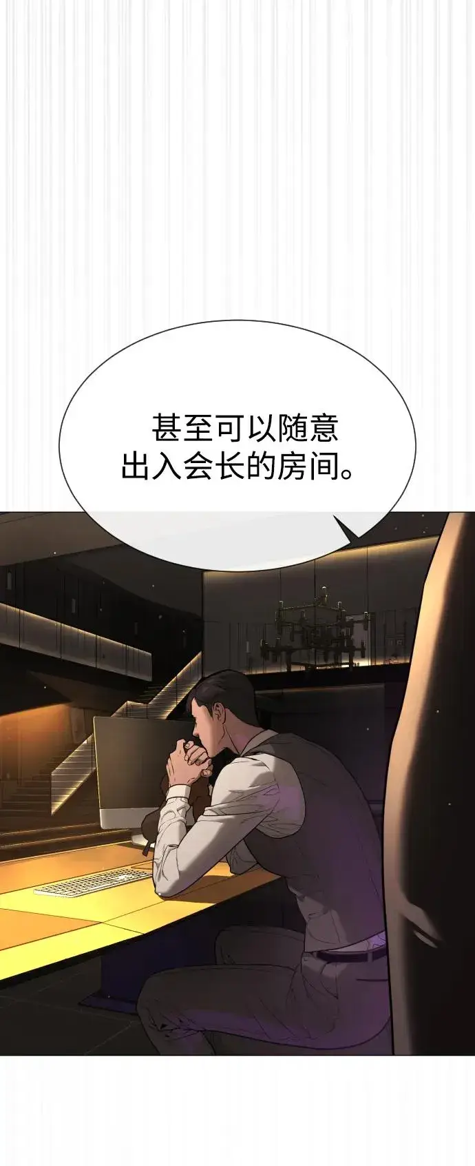 漫画《杀手巴德罗》[第43话] 帮手的真实身份第127张图