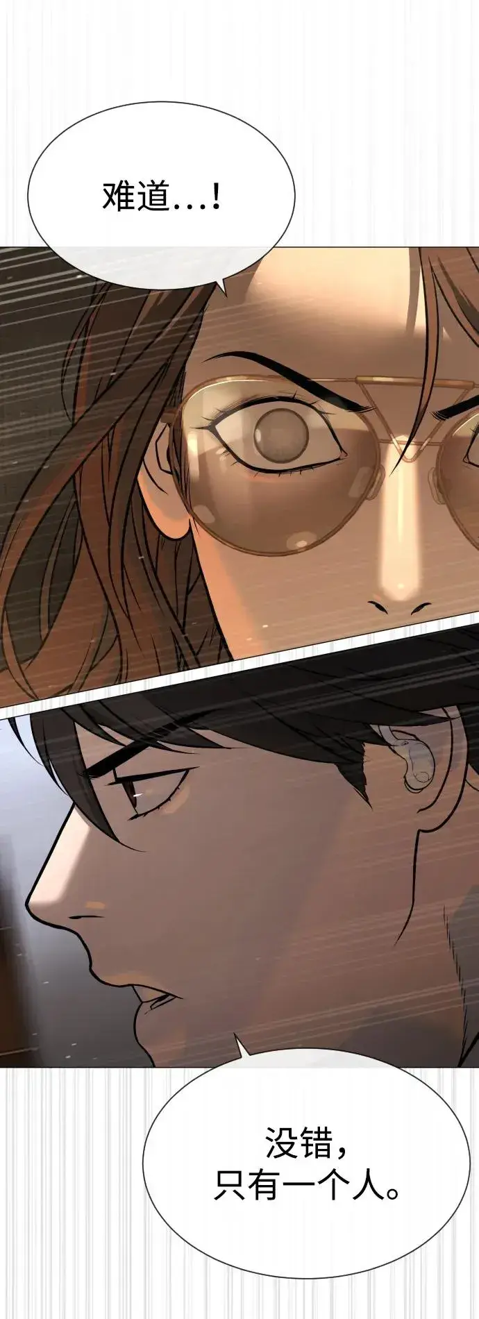 漫画《杀手巴德罗》[第43话] 帮手的真实身份第128张图